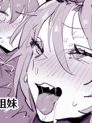 [ぽりうれたん] 腕自慢のシーフ姉妹 [葱鱼个人汉化]