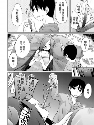 [かいづか] 異世界に召喚されたら全員ドMとか…ちょっと意味が分からない 第八話 [甜族星人x我不看本子汉化] [DL版]_05