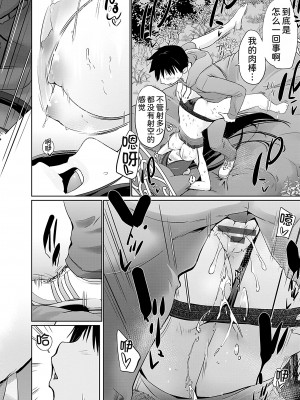 [かいづか] 異世界に召喚されたら全員ドMとか…ちょっと意味が分からない 第八話 [甜族星人x我不看本子汉化] [DL版]_19