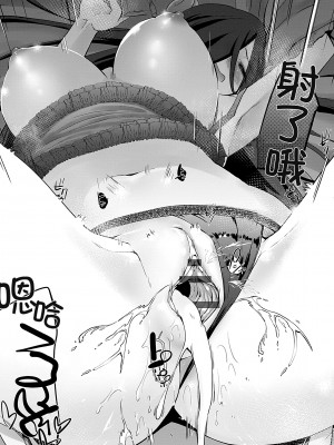 [かいづか] 異世界に召喚されたら全員ドMとか…ちょっと意味が分からない 第八話 [甜族星人x我不看本子汉化] [DL版]_20