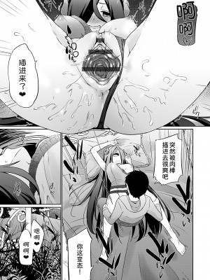 [かいづか] 異世界に召喚されたら全員ドMとか…ちょっと意味が分からない 第八話 [甜族星人x我不看本子汉化] [DL版]_10