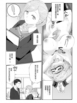 [けかの屋 (やのかけ)] こんなPLAYは好きモノですか？ (アイドルマスター シャイニーカラーズ) [暴碧汉化组] [DL版]_04