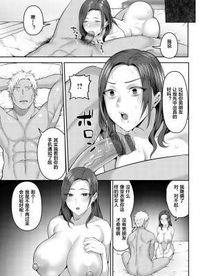 [かゆみ止め] 甘えて欲しいの [皇色汉化] [DL版]_119