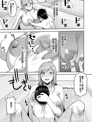 [かゆみ止め] 甘えて欲しいの [皇色汉化] [DL版]_055