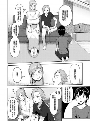 [かゆみ止め] 甘えて欲しいの [皇色汉化] [DL版]_068