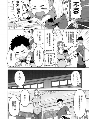 [かゆみ止め] 甘えて欲しいの [皇色汉化] [DL版]_006