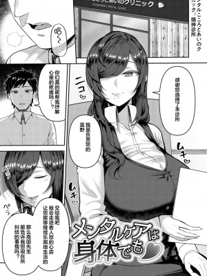 [かゆみ止め] 甘えて欲しいの [皇色汉化] [DL版]_025