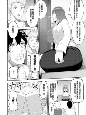 [かゆみ止め] 甘えて欲しいの [皇色汉化] [DL版]_139