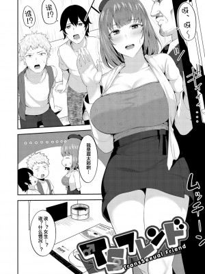 [かゆみ止め] 甘えて欲しいの [皇色汉化] [DL版]_137