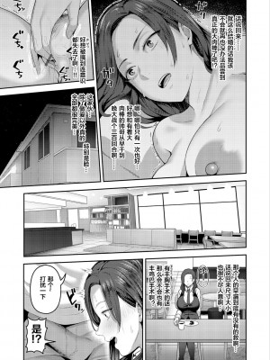 [かゆみ止め] 甘えて欲しいの [皇色汉化] [DL版]_091