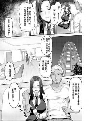 [かゆみ止め] 甘えて欲しいの [皇色汉化] [DL版]_093