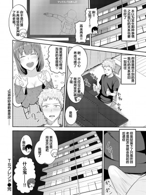 [かゆみ止め] 甘えて欲しいの [皇色汉化] [DL版]_159