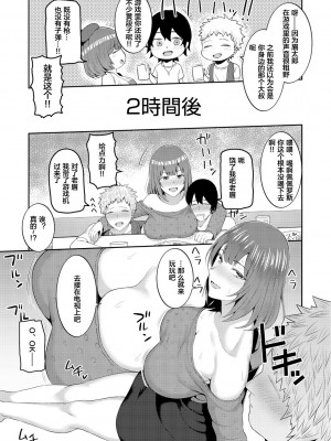 [かゆみ止め] 甘えて欲しいの [皇色汉化] [DL版]_140