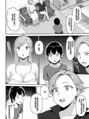 [かゆみ止め] 甘えて欲しいの [皇色汉化] [DL版]_070