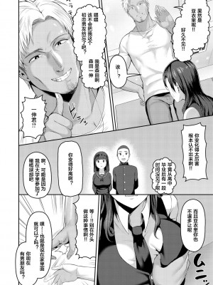 [かゆみ止め] 甘えて欲しいの [皇色汉化] [DL版]_092