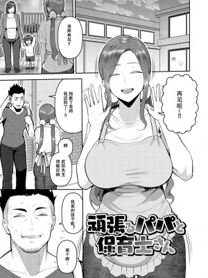 [かゆみ止め] 甘えて欲しいの [皇色汉化] [DL版]_005