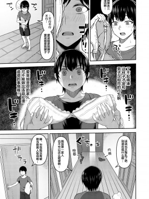 [かゆみ止め] 甘えて欲しいの [皇色汉化] [DL版]_049