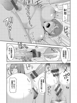 [かゆみ止め] 甘えて欲しいの [皇色汉化] [DL版]_154