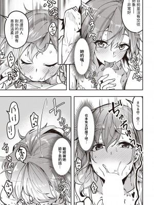 [熊足S] ひなの恩返し (コミック エグゼ 39) [中国翻訳] [DL版]_05