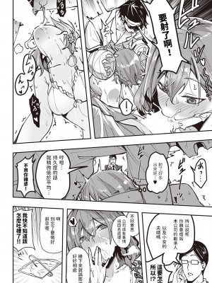 [熊足S] ひなの恩返し (コミック エグゼ 39) [中国翻訳] [DL版]_06