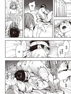 [熊足S] ひなの恩返し (コミック エグゼ 39) [中国翻訳] [DL版]_12