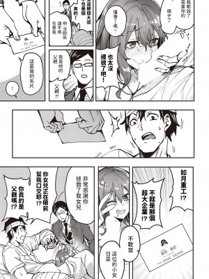 [熊足S] ひなの恩返し (コミック エグゼ 39) [中国翻訳] [DL版]_03