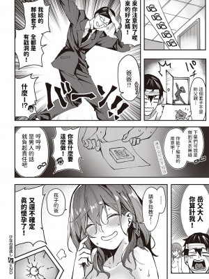 [熊足S] ひなの恩返し (コミック エグゼ 39) [中国翻訳] [DL版]_24