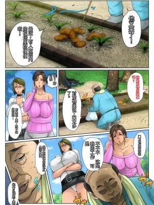 [B級サイト (bkyu)] ゲスママ不貞日記1 栗山リサ編 [中国翻訳]_04