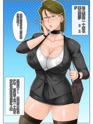 [B級サイト (bkyu)] ゲスママ不貞日記1 栗山リサ編 [中国翻訳]_03
