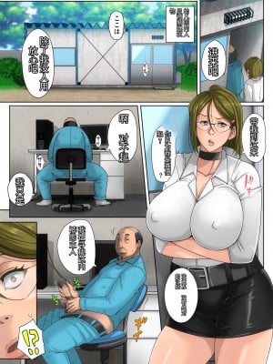 [B級サイト (bkyu)] ゲスママ不貞日記1 栗山リサ編 [中国翻訳]_10
