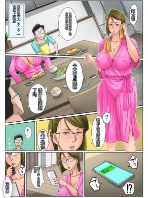 [B級サイト (bkyu)] ゲスママ不貞日記1 栗山リサ編 [中国翻訳]_16