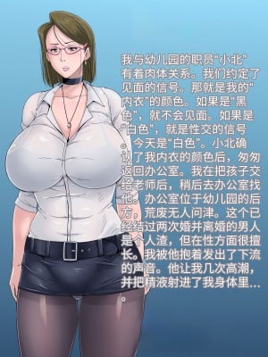 [B級サイト (bkyu)] ゲスママ不貞日記1 栗山リサ編 [中国翻訳]_76