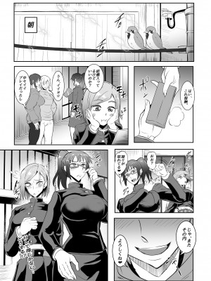 [TOPGUN (プリプリJET)] 呪術少女 2.0 (呪術廻戦) [DL版]_30