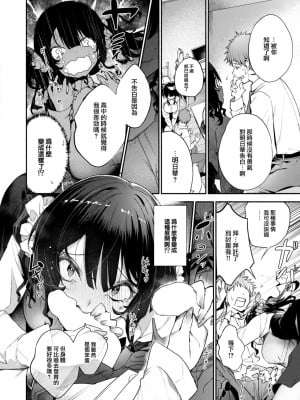 [きいやん] 地雷たそ♡オーバードーズ (COMIC 快楽天 2024年2月号) [大鸟可不敢乱转汉化] [DL版]_05