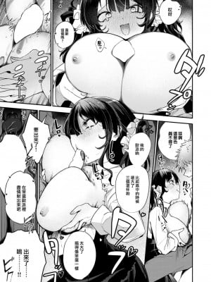 [きいやん] 地雷たそ♡オーバードーズ (COMIC 快楽天 2024年2月号) [大鸟可不敢乱转汉化] [DL版]_08