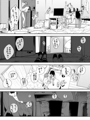 [きいやん] 地雷たそ♡オーバードーズ (COMIC 快楽天 2024年2月号) [大鸟可不敢乱转汉化] [DL版]_20