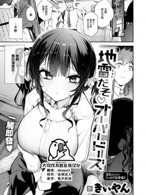 [きいやん] 地雷たそ♡オーバードーズ (COMIC 快楽天 2024年2月号) [大鸟可不敢乱转汉化] [DL版]