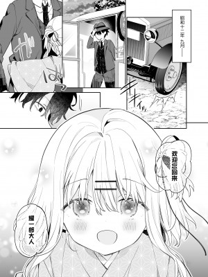 [ココアホリック (ユイザキカズヤ)] まゆアフター [绅士仓库汉化] [DL版]_06
