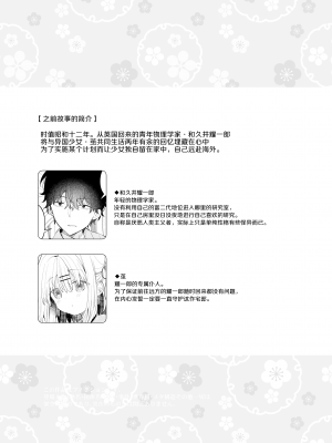 [ココアホリック (ユイザキカズヤ)] まゆアフター [绅士仓库汉化] [DL版]_05