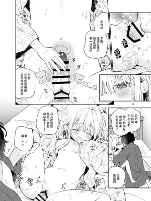 [ココアホリック (ユイザキカズヤ)] まゆアフター [绅士仓库汉化] [DL版]_25