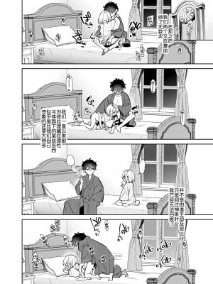 [ココアホリック (ユイザキカズヤ)] まゆアフター [绅士仓库汉化] [DL版]_31