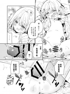 [ココアホリック (ユイザキカズヤ)] まゆアフター [绅士仓库汉化] [DL版]_27