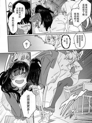 [水密桃工房 (モモの水道水)] 双成寺女学園-交戦- [黄记汉化组] [DL版]_24