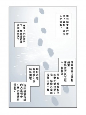 [五味滓太郎] 村の淫習で筆おろしされた結果、最終話 [MacTL 個人翻譯]_43