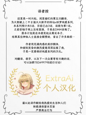 [ババアの三ツ星レストラン (こやま滋)] うどみょんシリーズ1話目 (東方Project) [ExtraAi个人汉化]_17