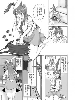 [ババアの三ツ星レストラン (こやま滋)] うどみょんシリーズ1話目 (東方Project) [ExtraAi个人汉化]_05