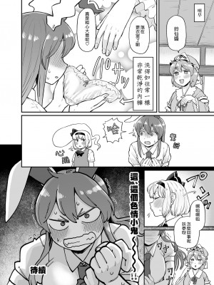 [ババアの三ツ星レストラン (こやま滋)] うどみょんシリーズ1話目 (東方Project) [ExtraAi个人汉化]_16
