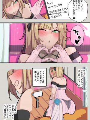 姫ちゃんち～パパは姫ちゃん、私は夫となりて～(逆アナル)_05