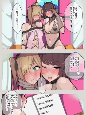 姫ちゃんち～パパは姫ちゃん、私は夫となりて～(逆アナル)_13