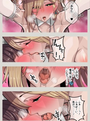 姫ちゃんち～パパは姫ちゃん、私は夫となりて～(逆アナル)_42